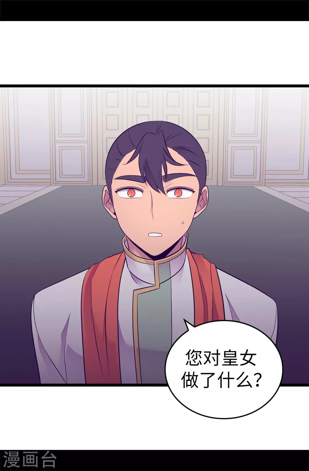 第551话 皇女的变化14