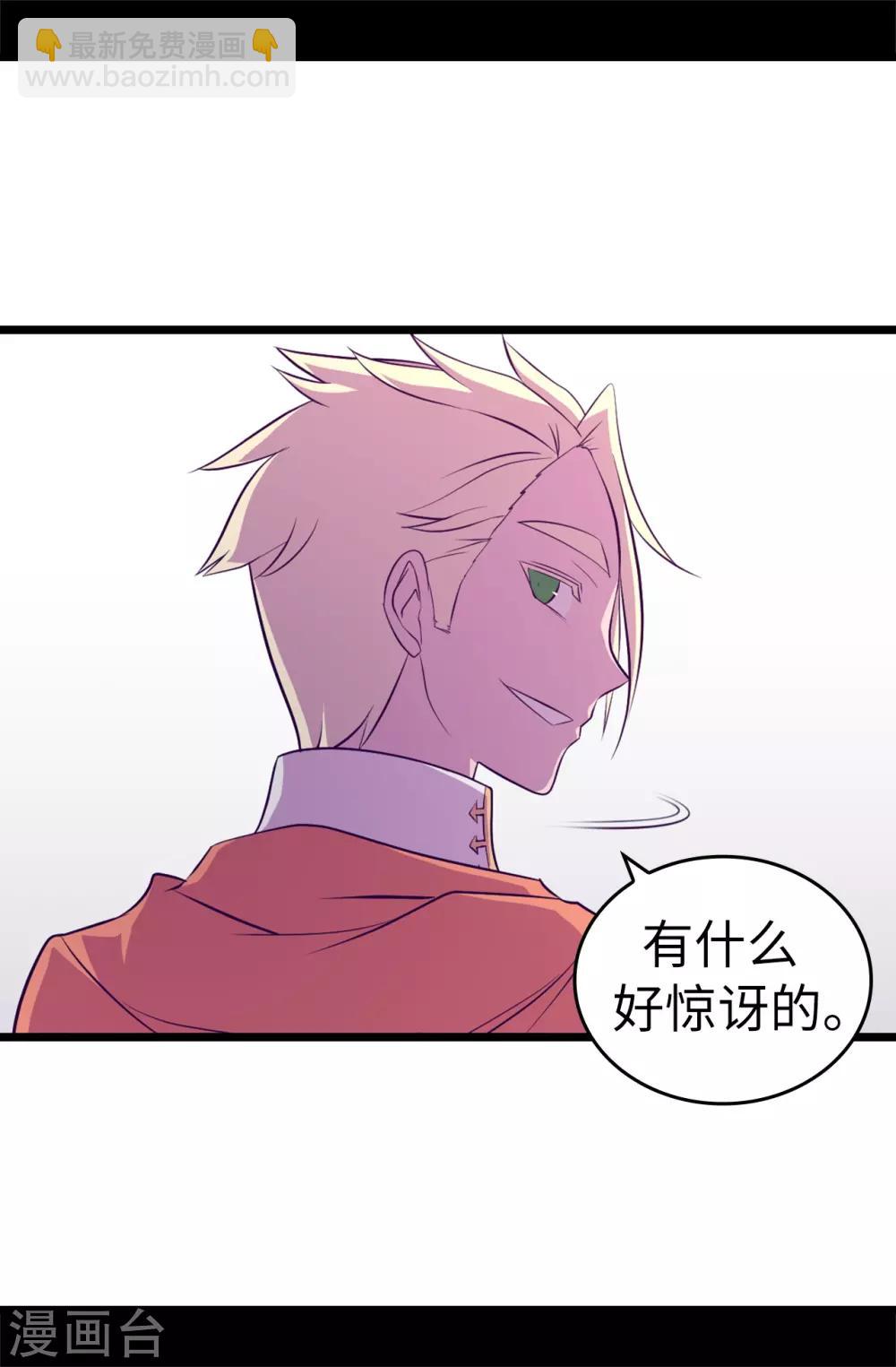 第551话 皇女的变化16
