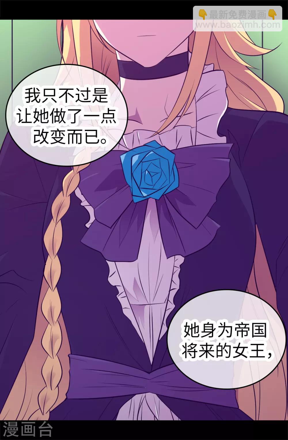 第551话 皇女的变化17