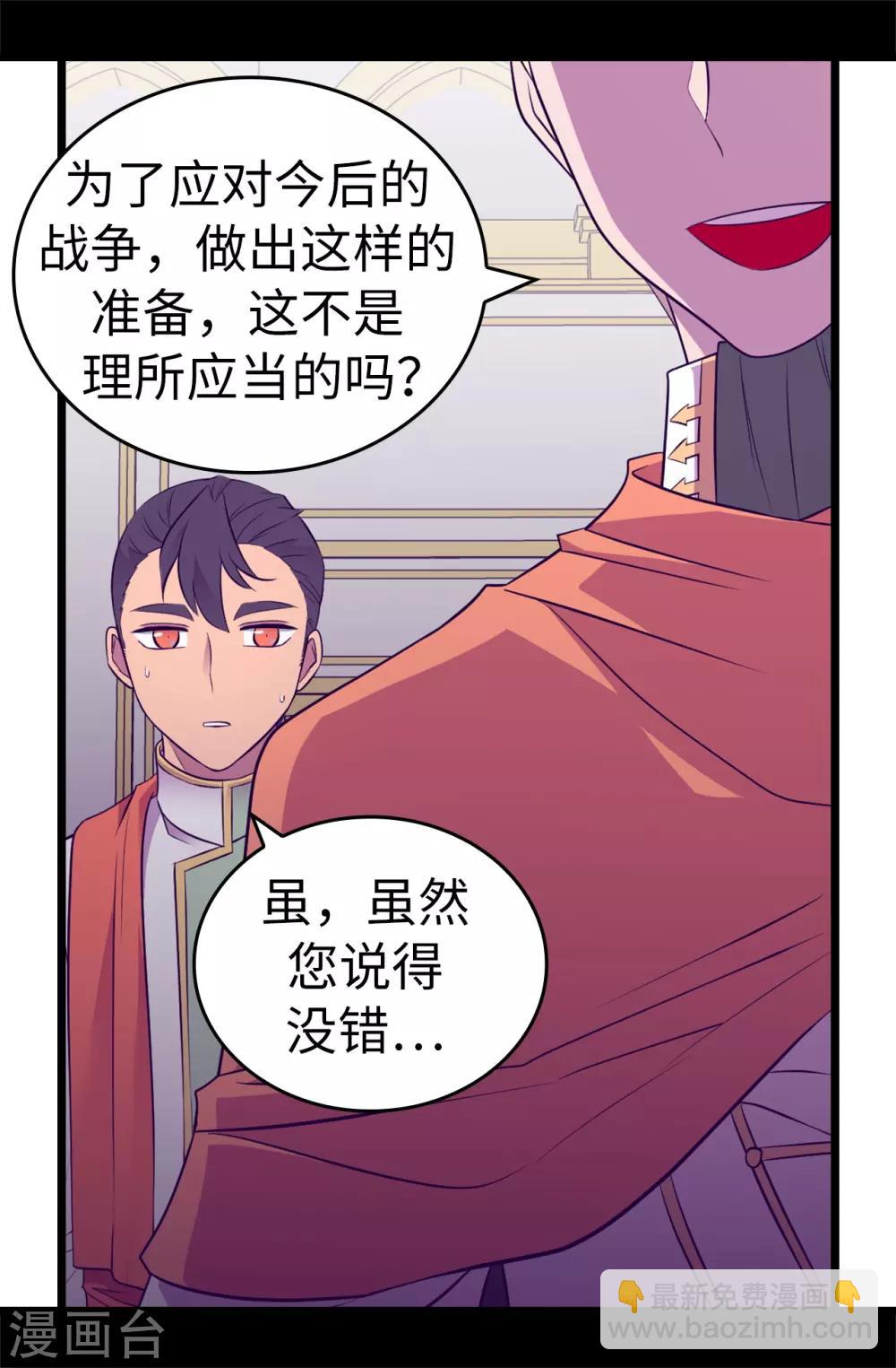 第551话 皇女的变化18