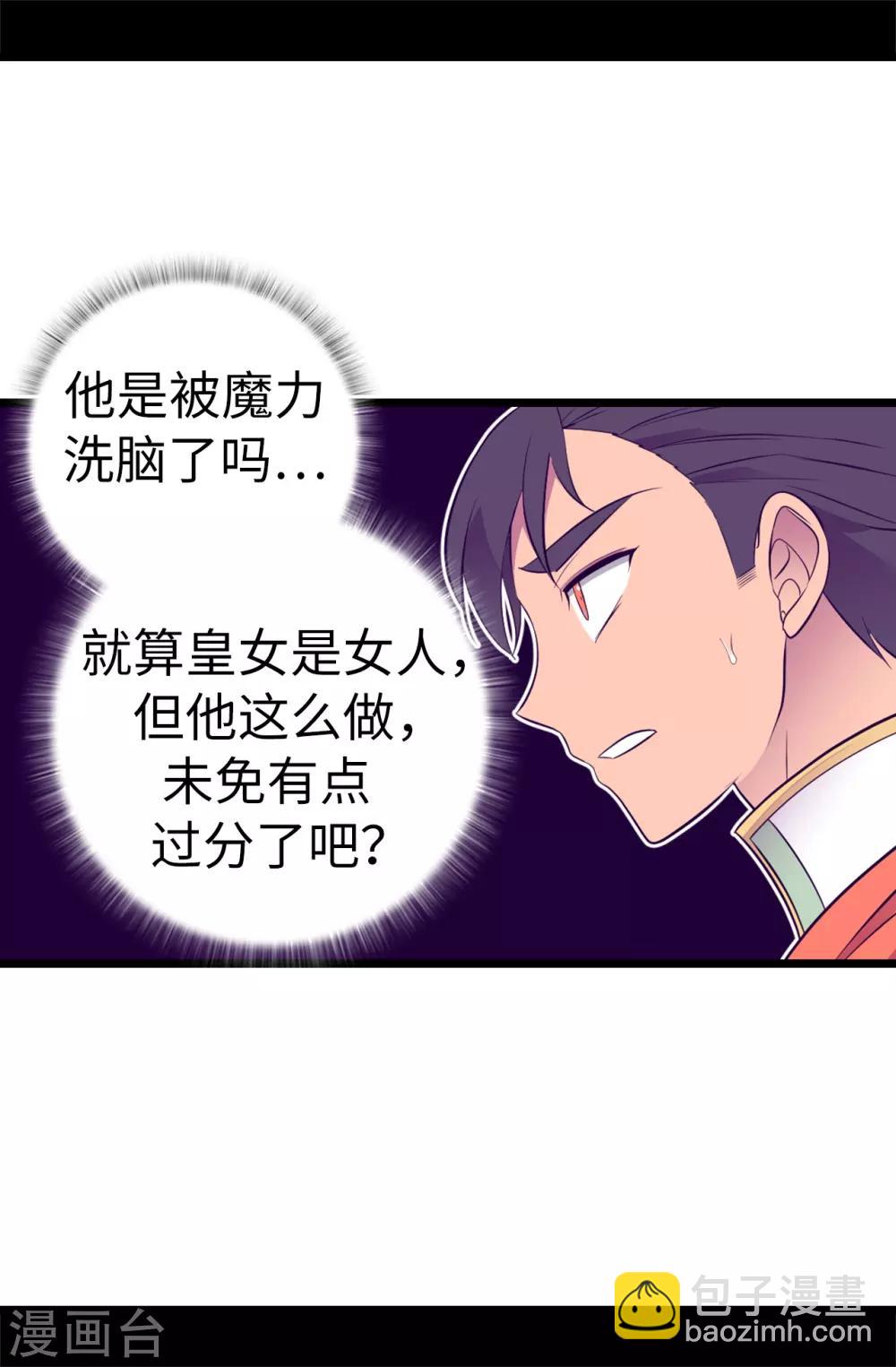 第551话 皇女的变化19