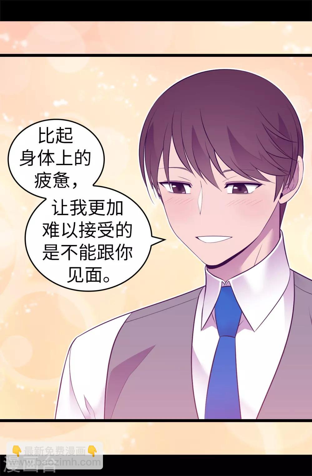 第551话 皇女的变化2
