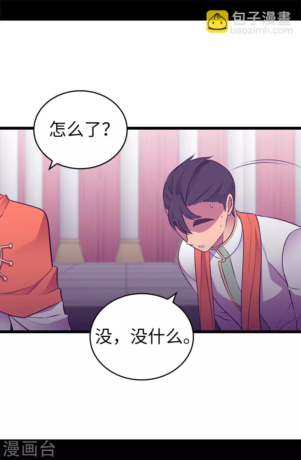 第551话 皇女的变化20