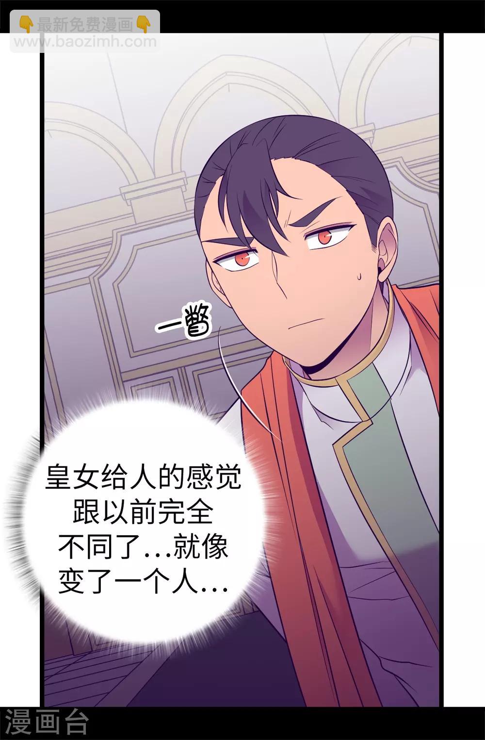 第551话 皇女的变化21