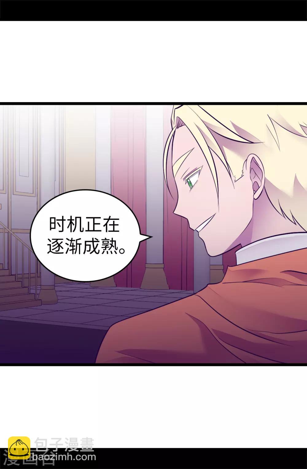 第551话 皇女的变化22