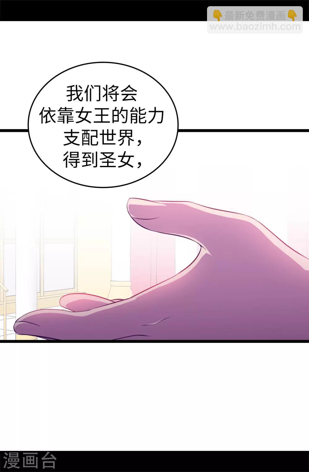 第551话 皇女的变化23