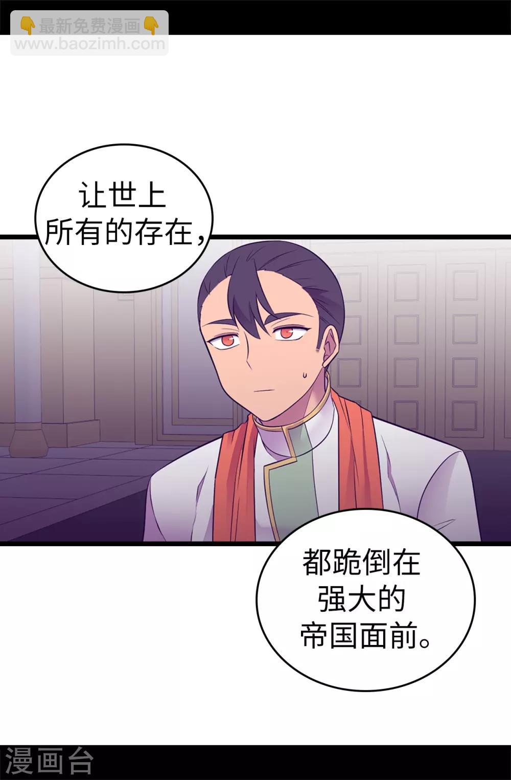 第551话 皇女的变化24