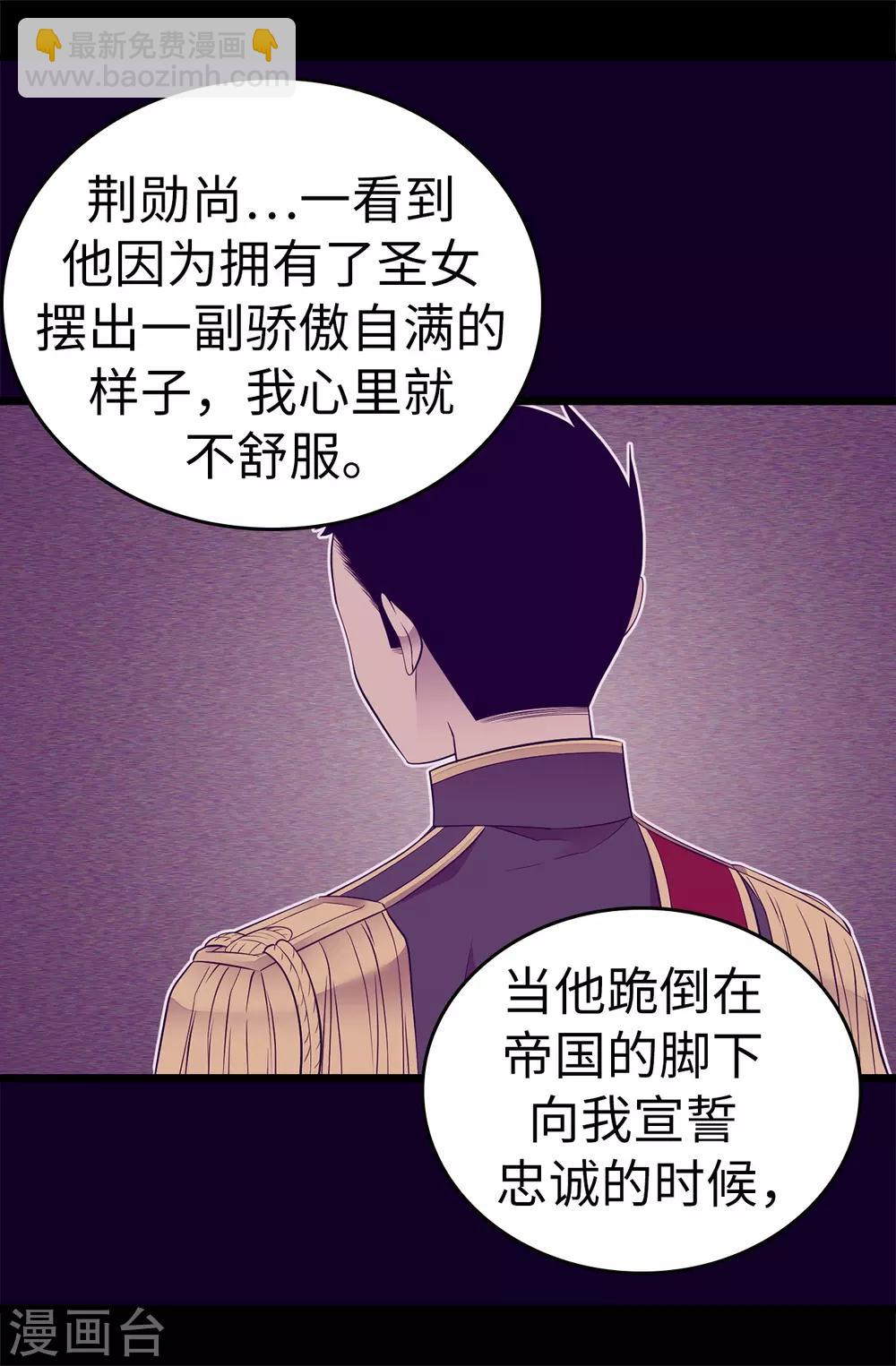 第551话 皇女的变化25