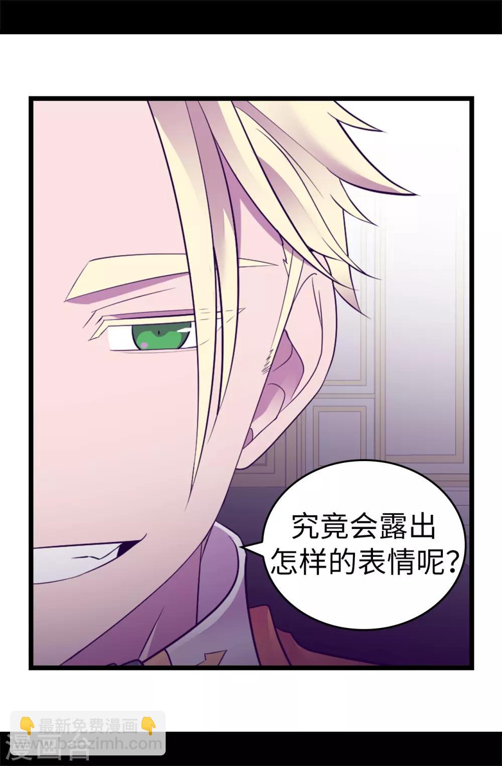 第551话 皇女的变化26