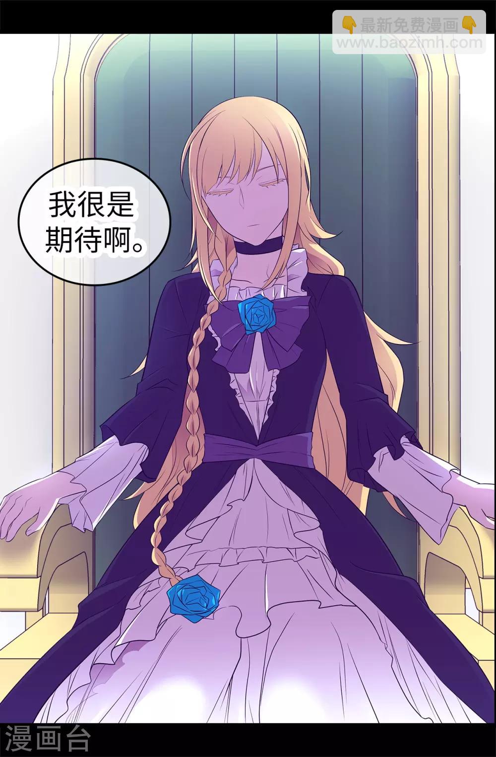 第551话 皇女的变化27