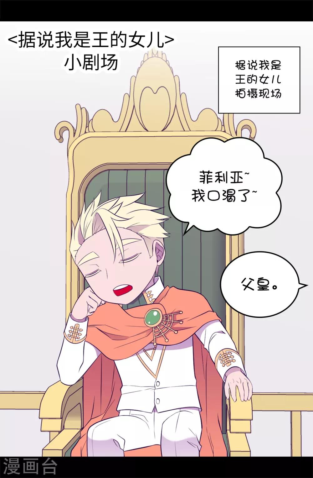 第551话 皇女的变化29