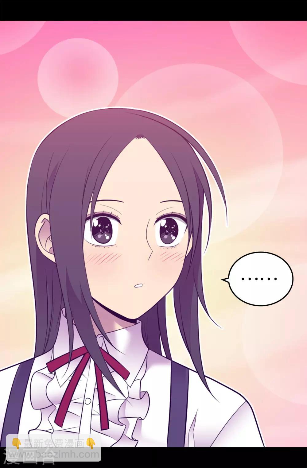 第551话 皇女的变化3