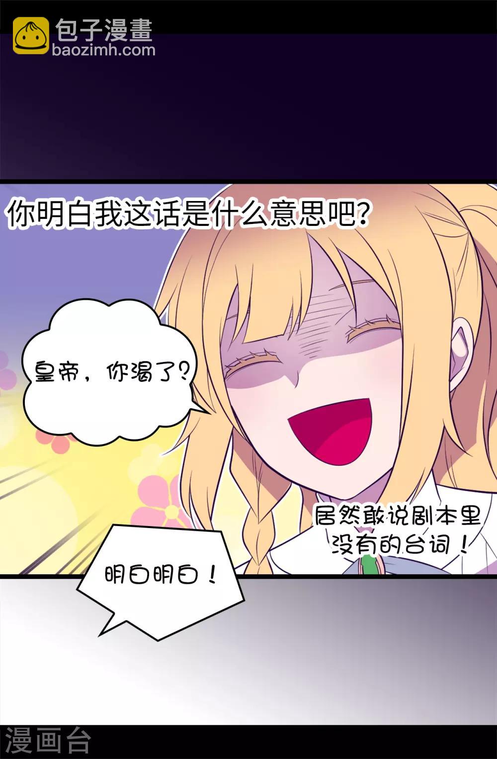 第551话 皇女的变化31