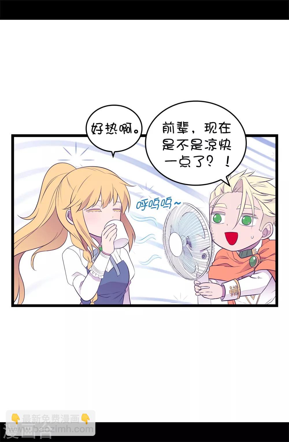 第551话 皇女的变化32