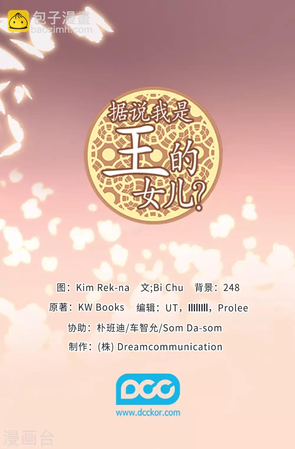 第551话 皇女的变化33