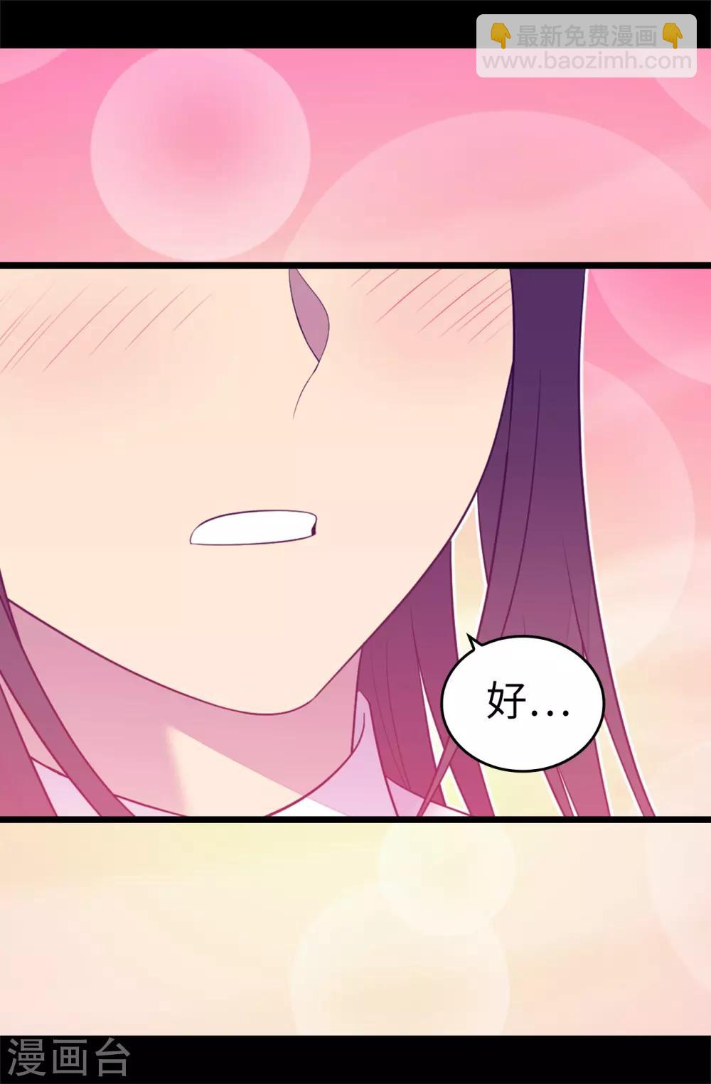 第551话 皇女的变化4