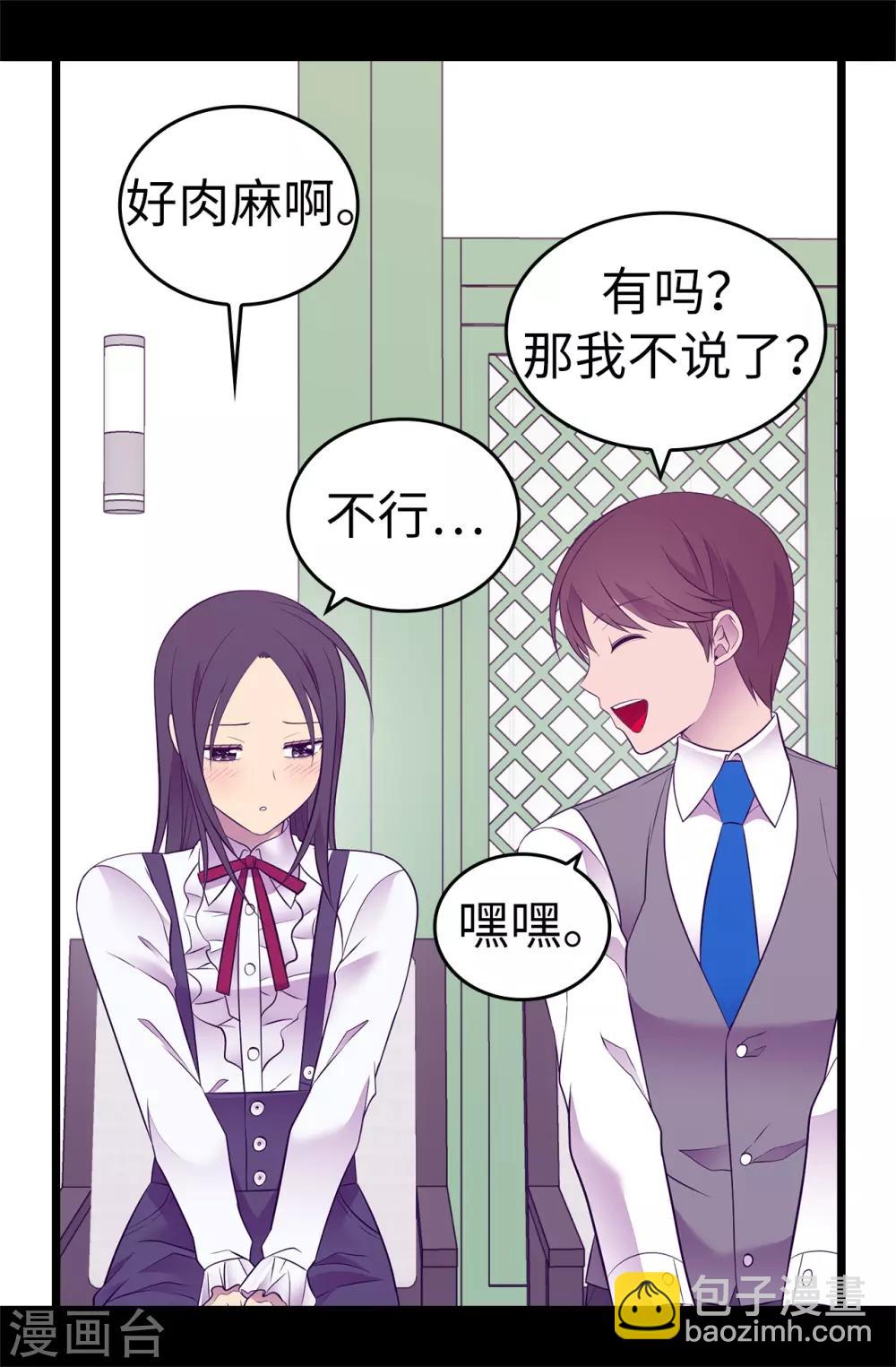 第551话 皇女的变化5
