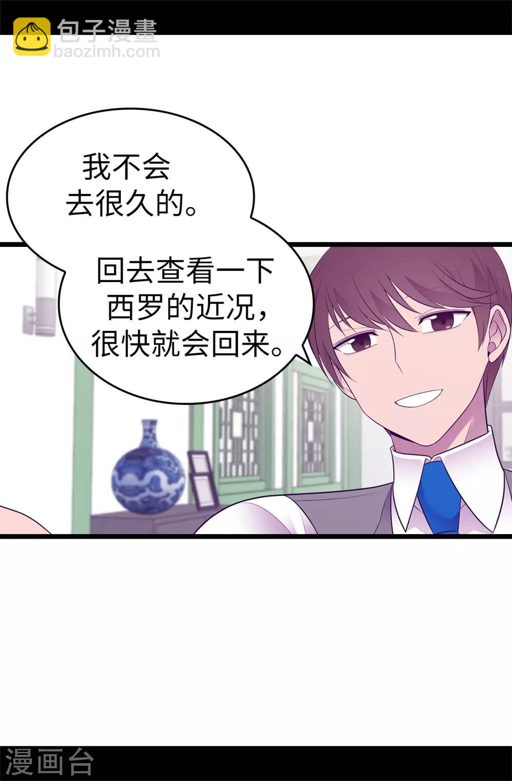 第551话 皇女的变化6