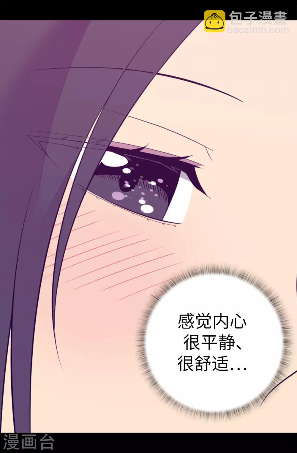 第551话 皇女的变化8