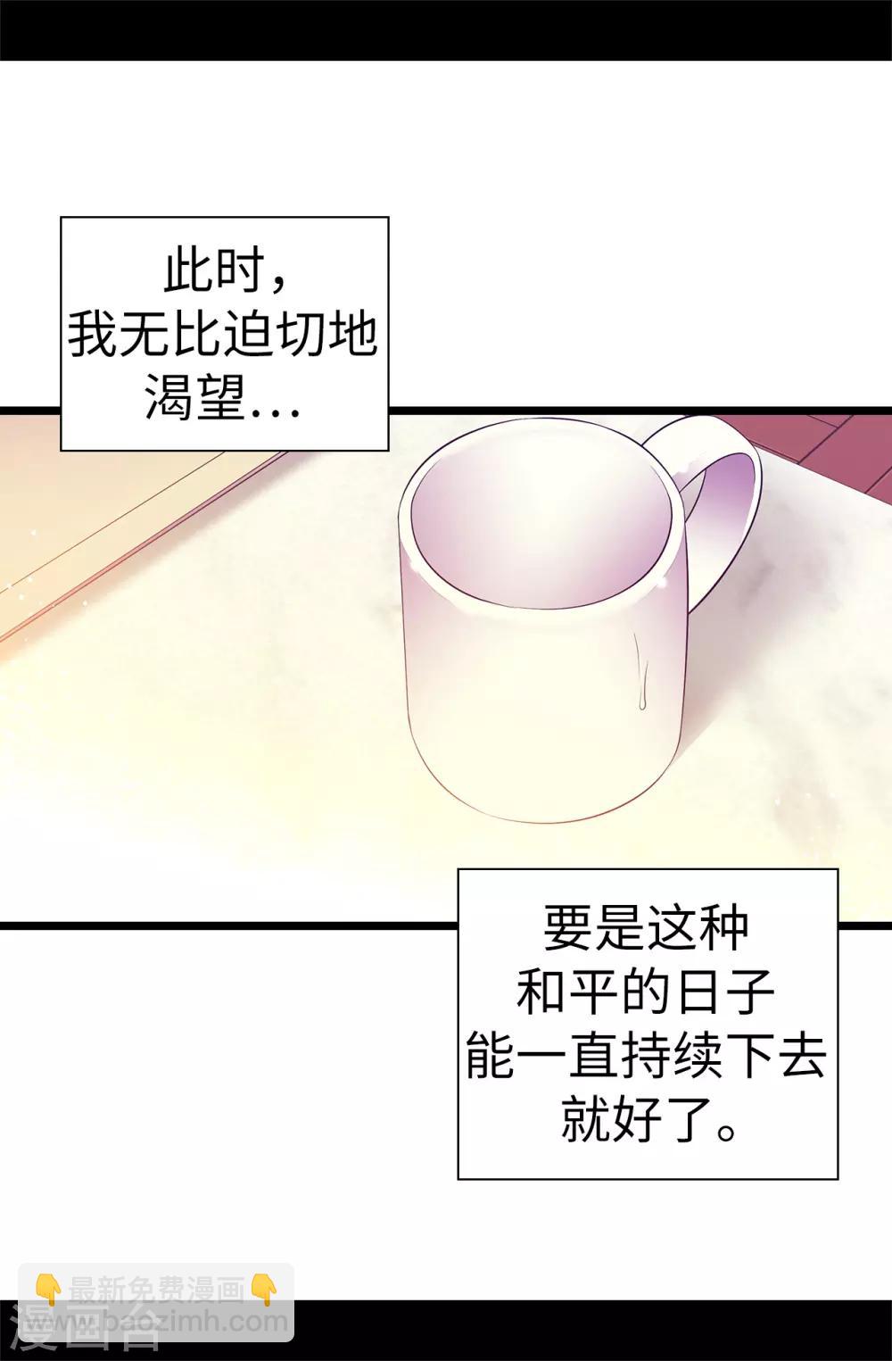 第551话 皇女的变化9