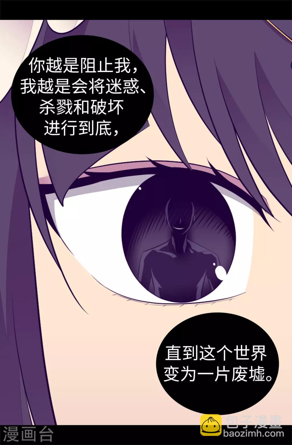 第552话 毁掉乌托邦的元凶11