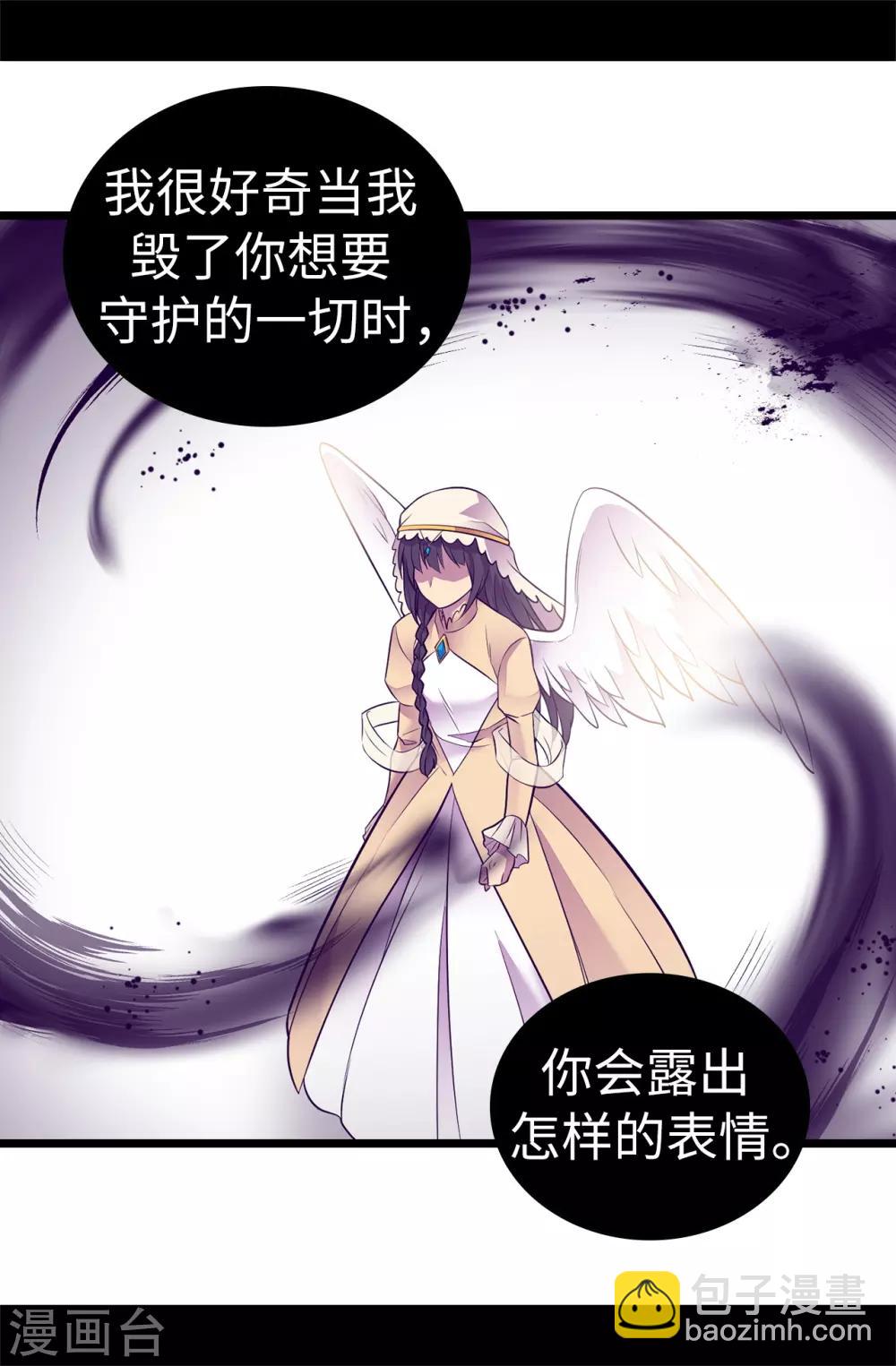 第552话 毁掉乌托邦的元凶12