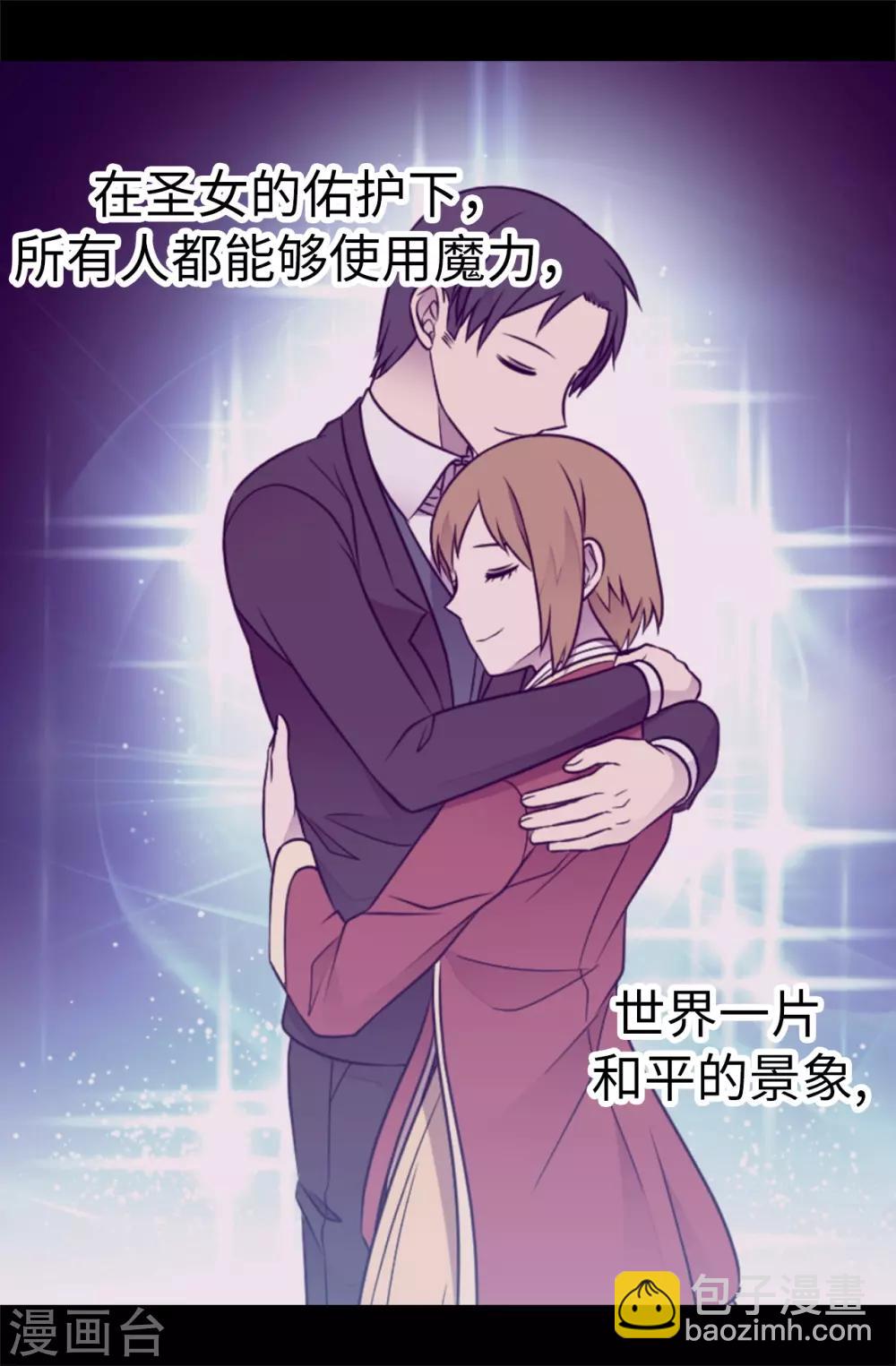 第552话 毁掉乌托邦的元凶2