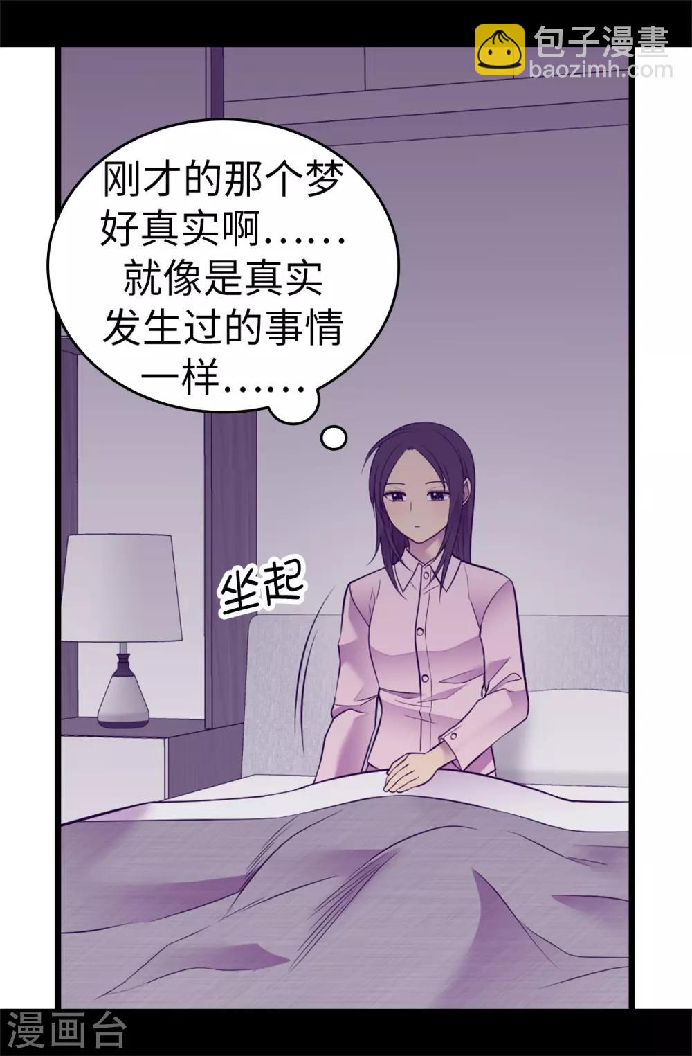 第552话 毁掉乌托邦的元凶25