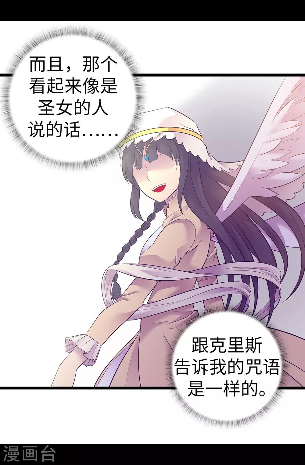 第552话 毁掉乌托邦的元凶26