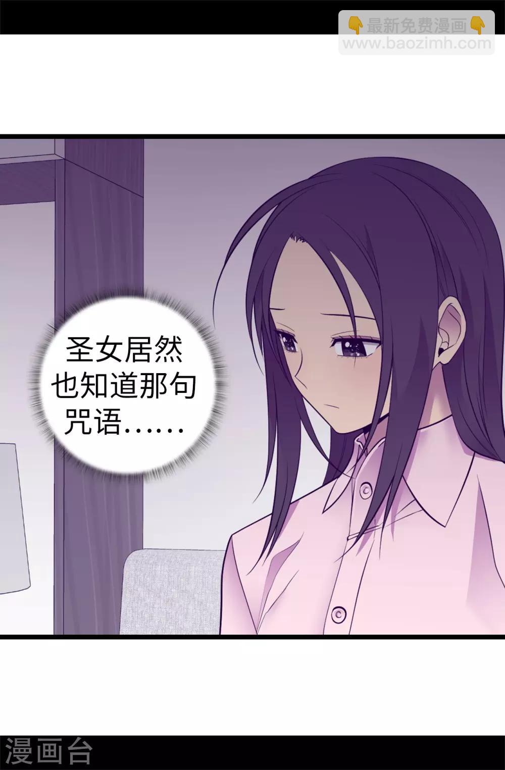 第552话 毁掉乌托邦的元凶28