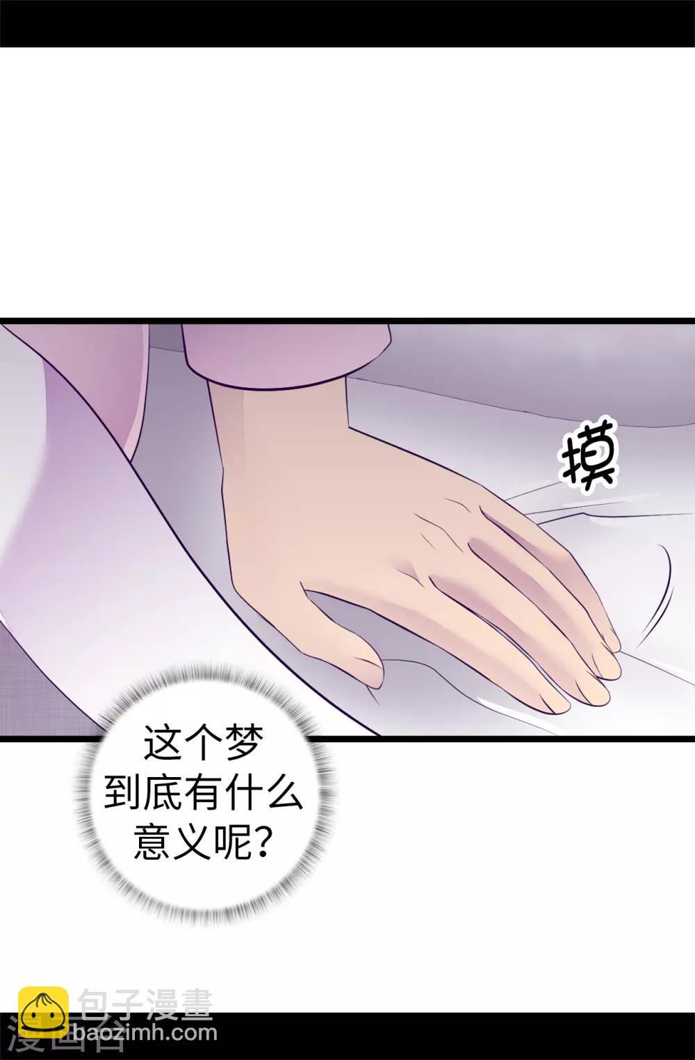 第552话 毁掉乌托邦的元凶29