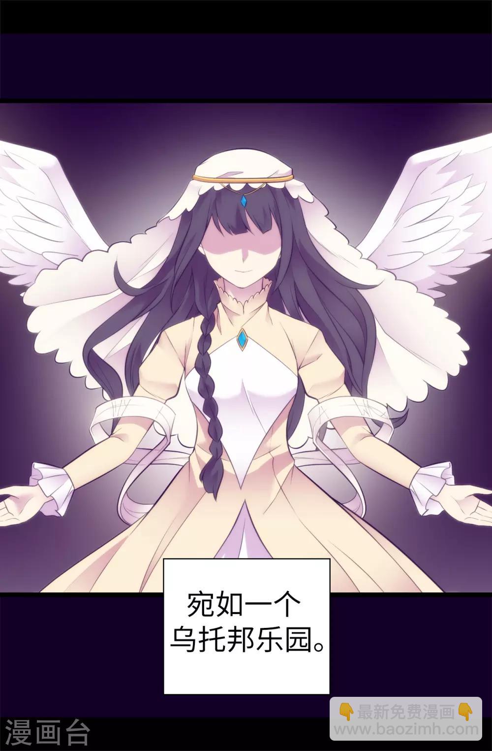 第552话 毁掉乌托邦的元凶3