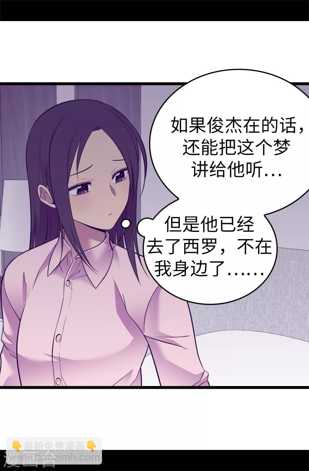 第552话 毁掉乌托邦的元凶30