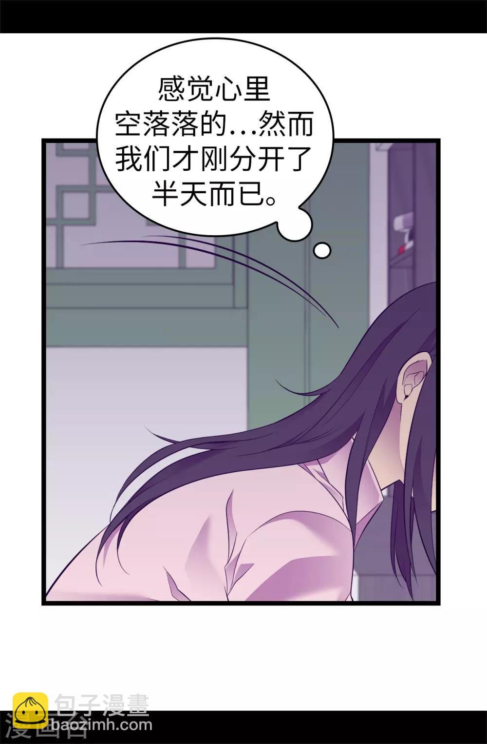 第552话 毁掉乌托邦的元凶31