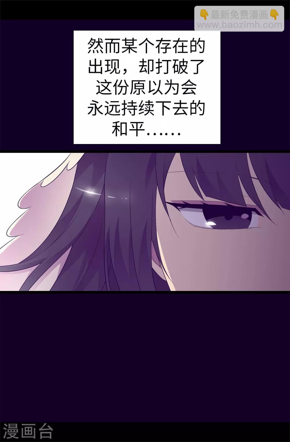 第552话 毁掉乌托邦的元凶4