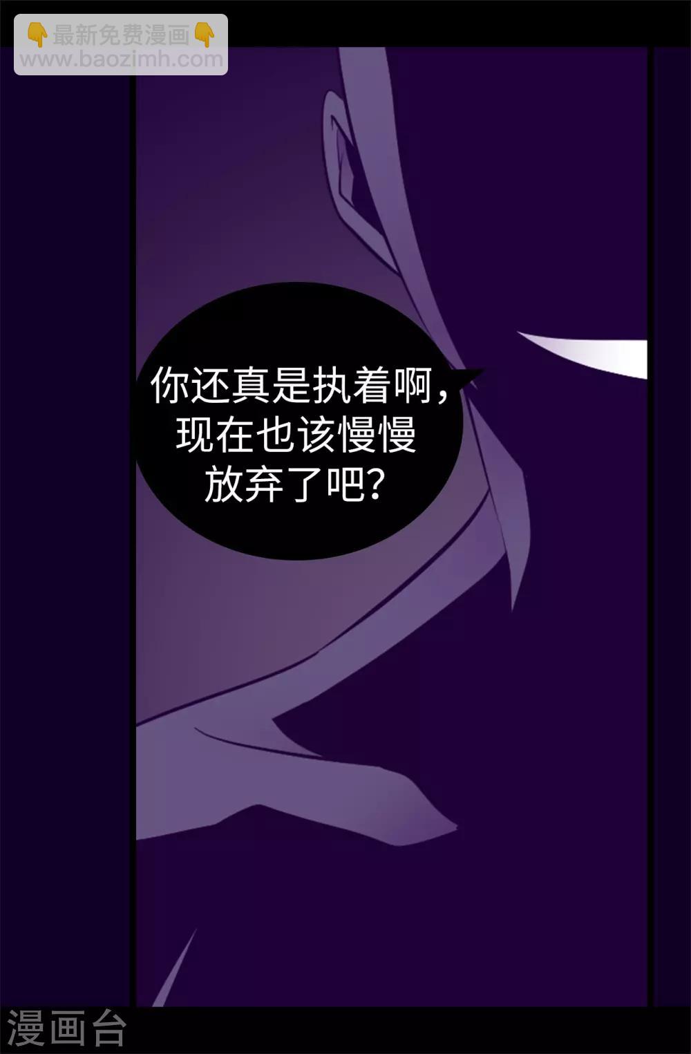 第552话 毁掉乌托邦的元凶6