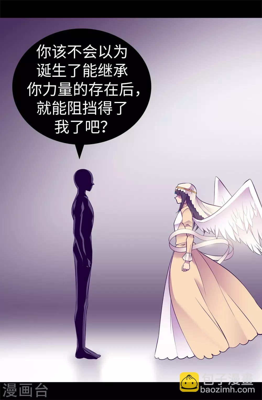 第552话 毁掉乌托邦的元凶7