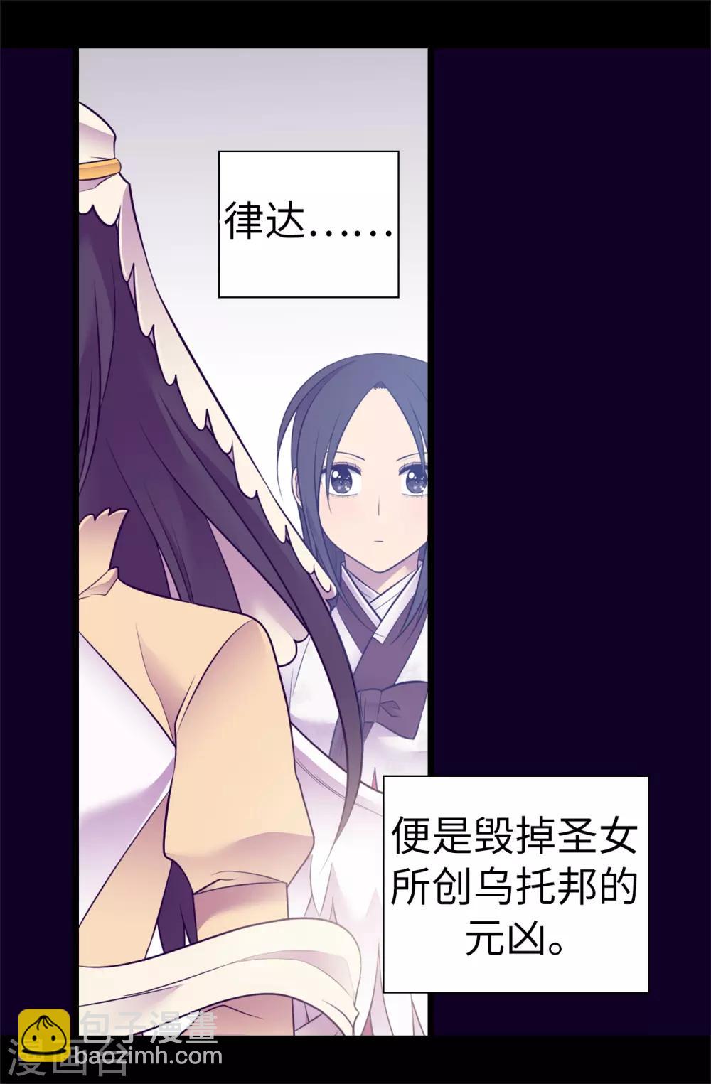 第552话 毁掉乌托邦的元凶8