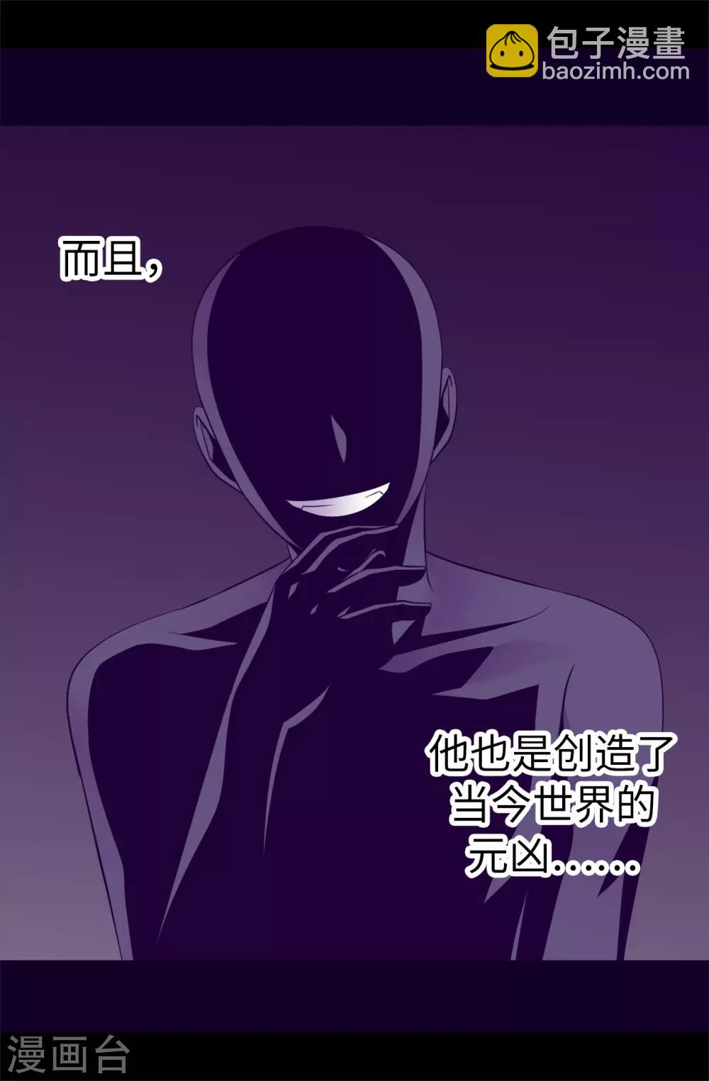 第552话 毁掉乌托邦的元凶9