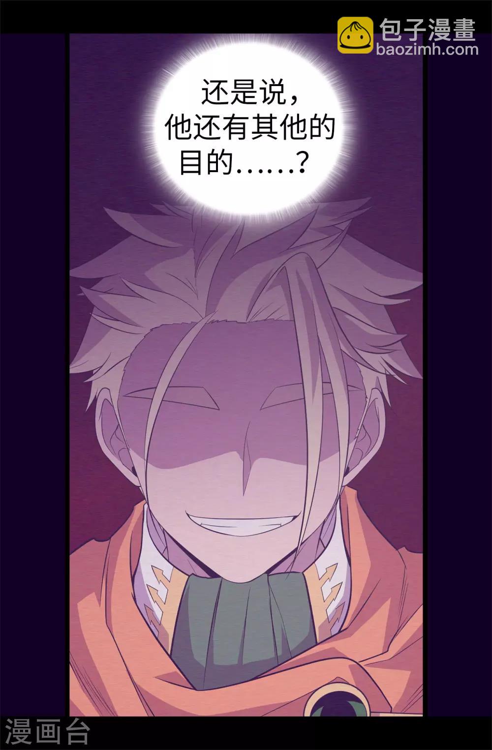 第553话 我也有治愈的力量？12