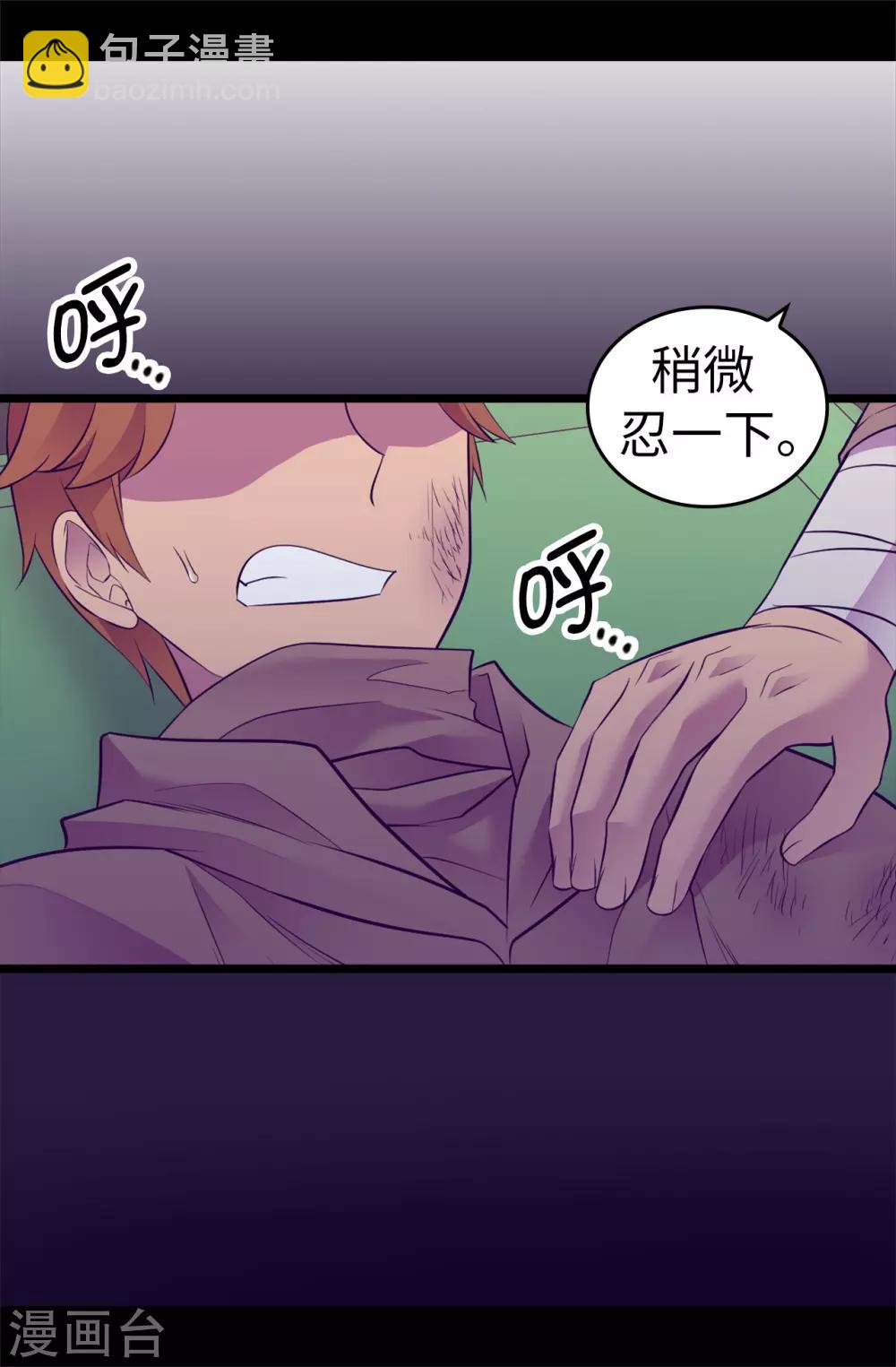 第553话 我也有治愈的力量？15