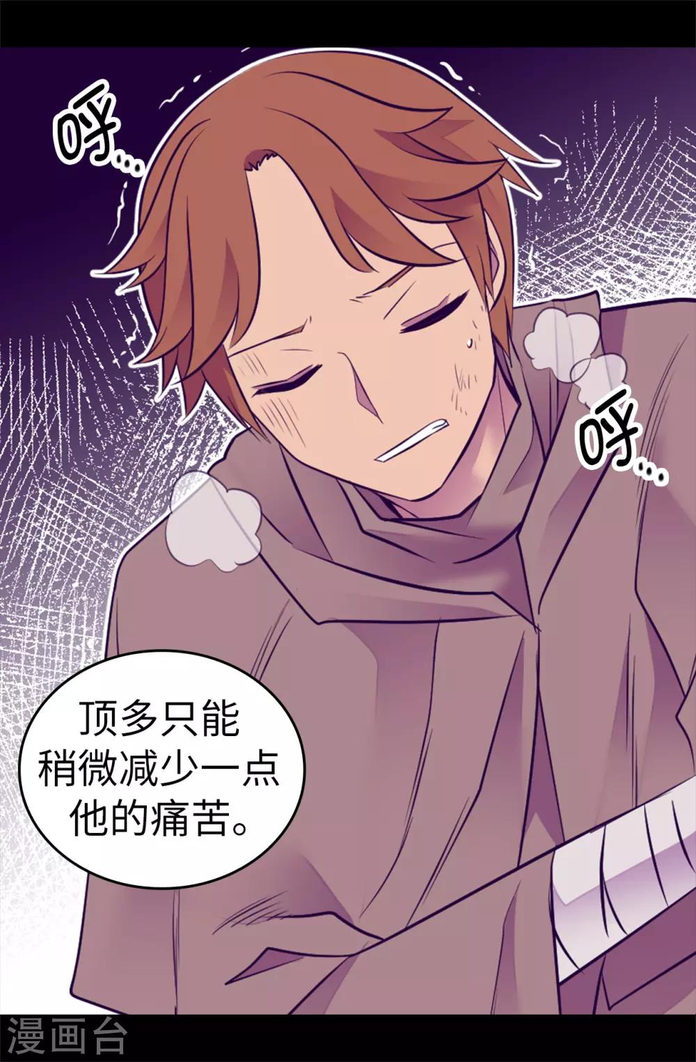 第553话 我也有治愈的力量？22