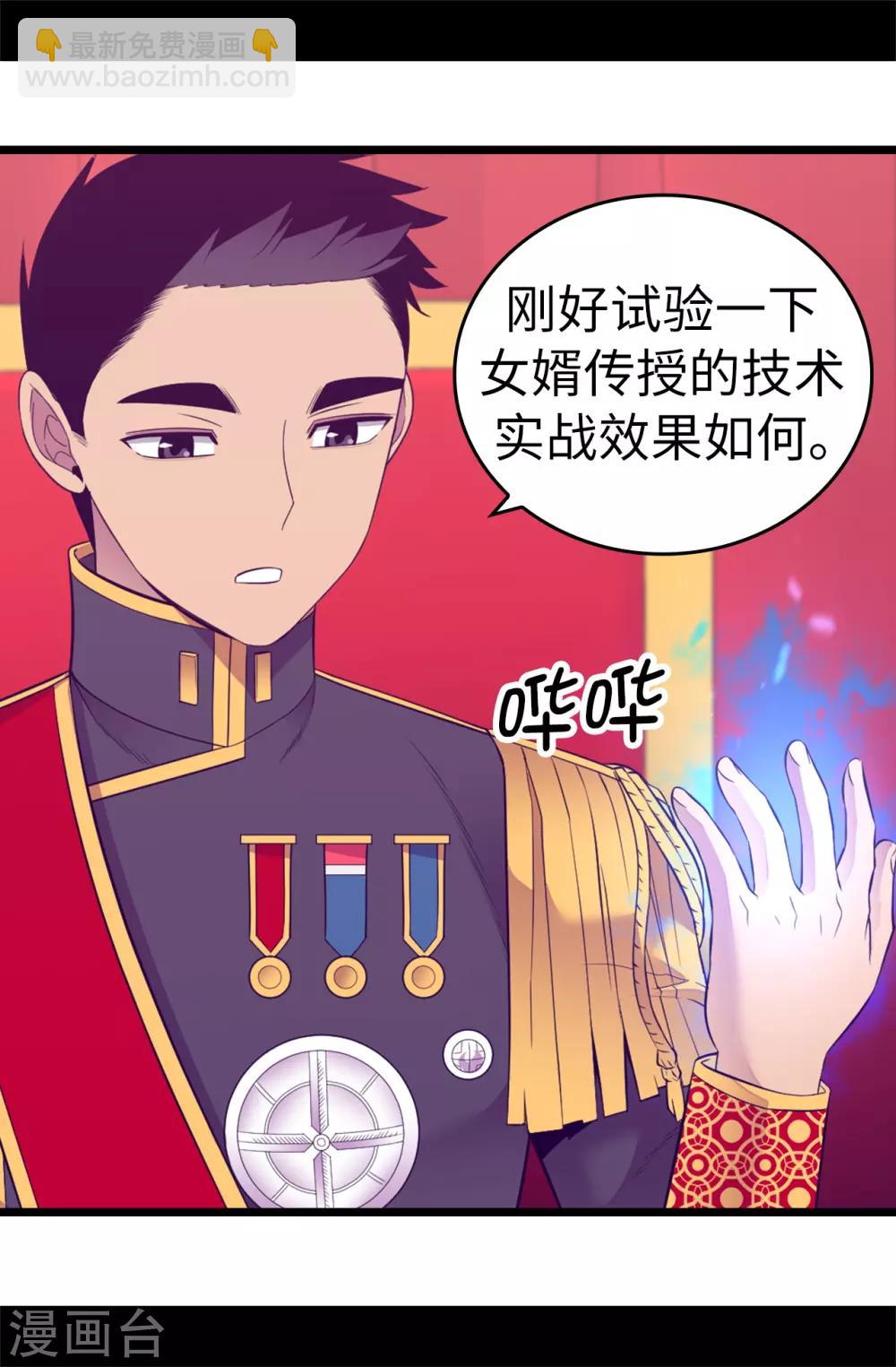 第554话 我也要参战33