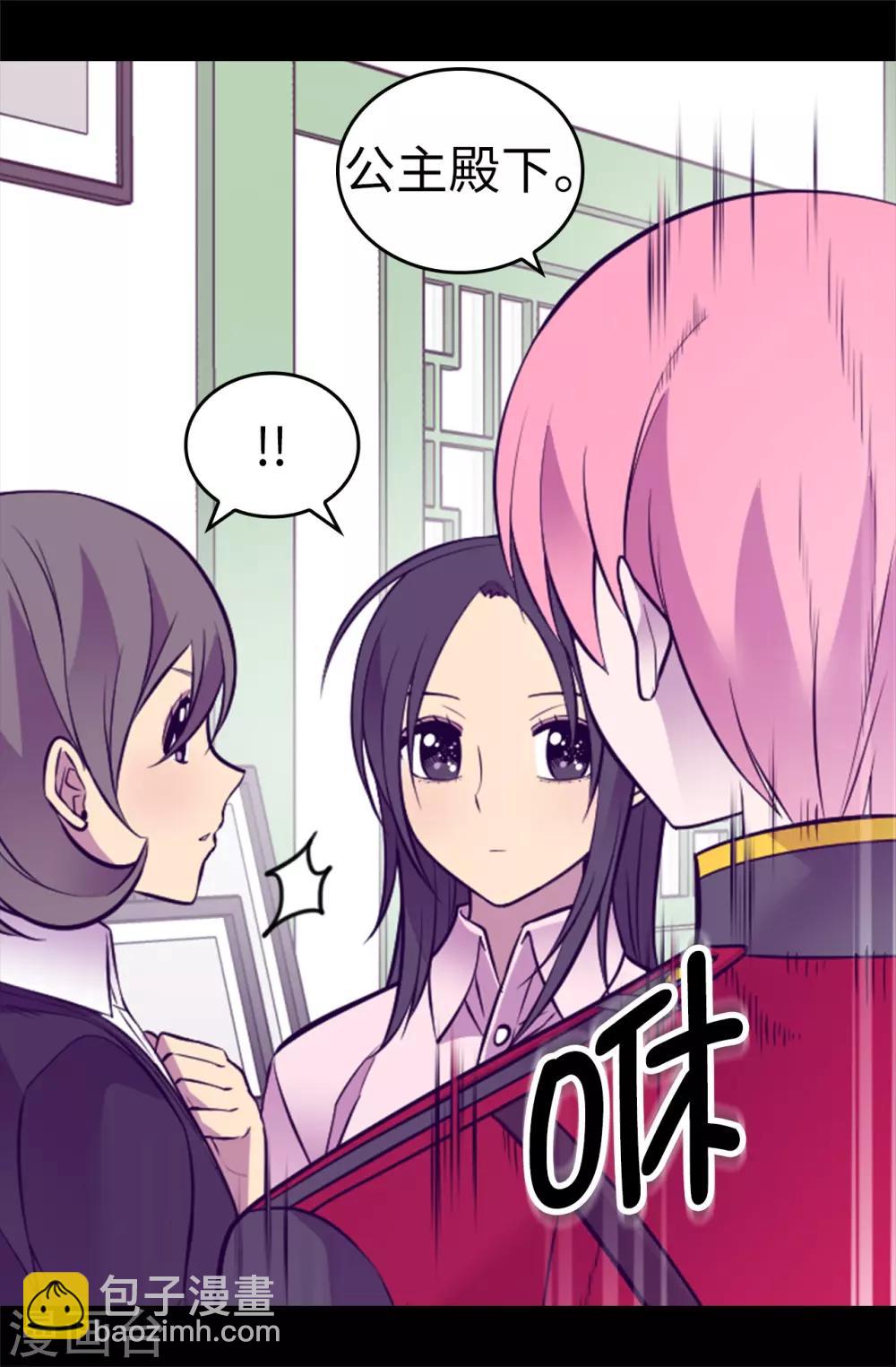 第555话 可疑的骑士11