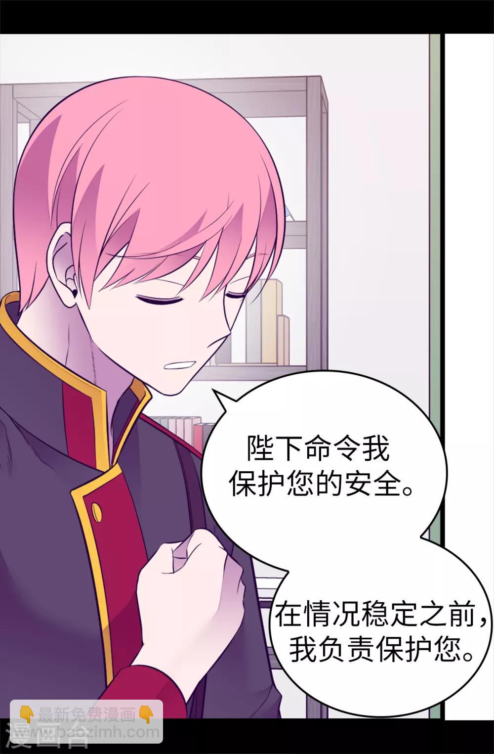 第555话 可疑的骑士12