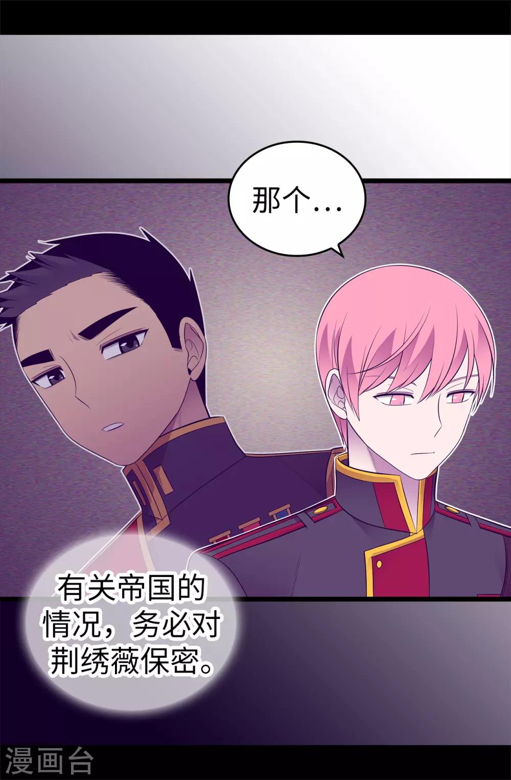 第555话 可疑的骑士14