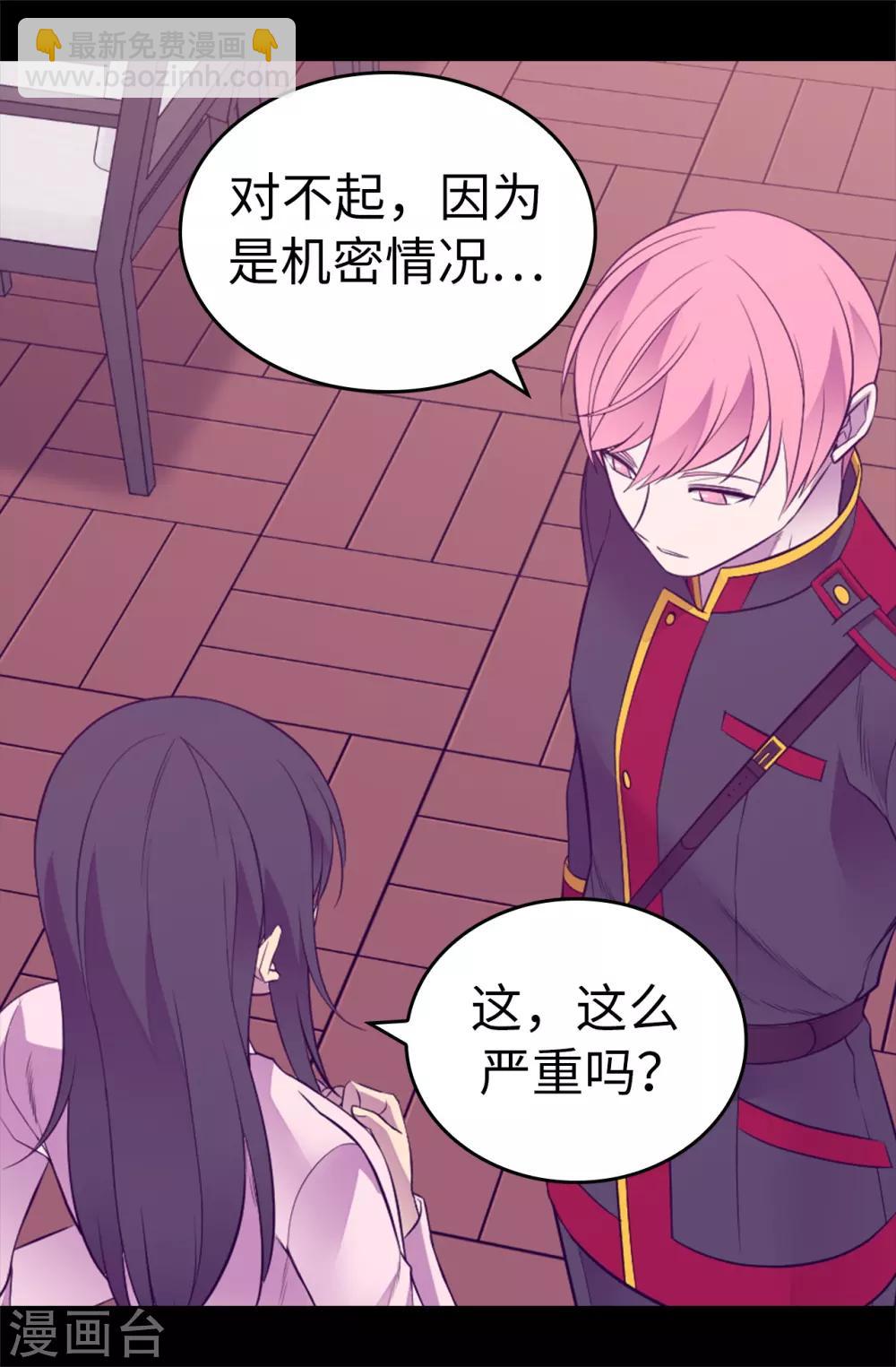 第555话 可疑的骑士15