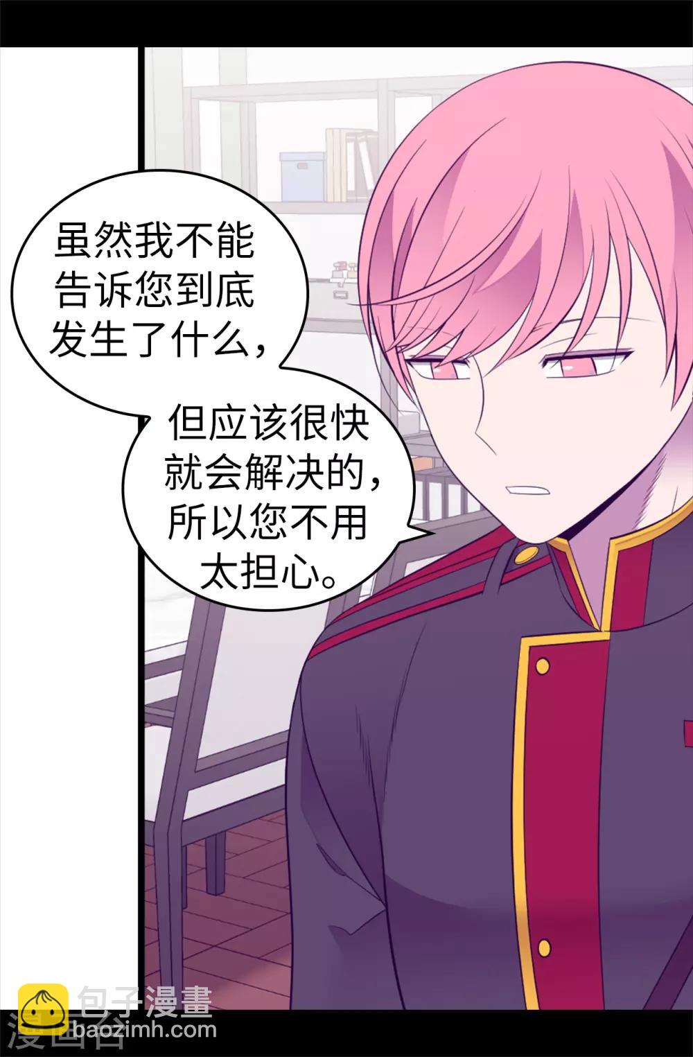 第555话 可疑的骑士16