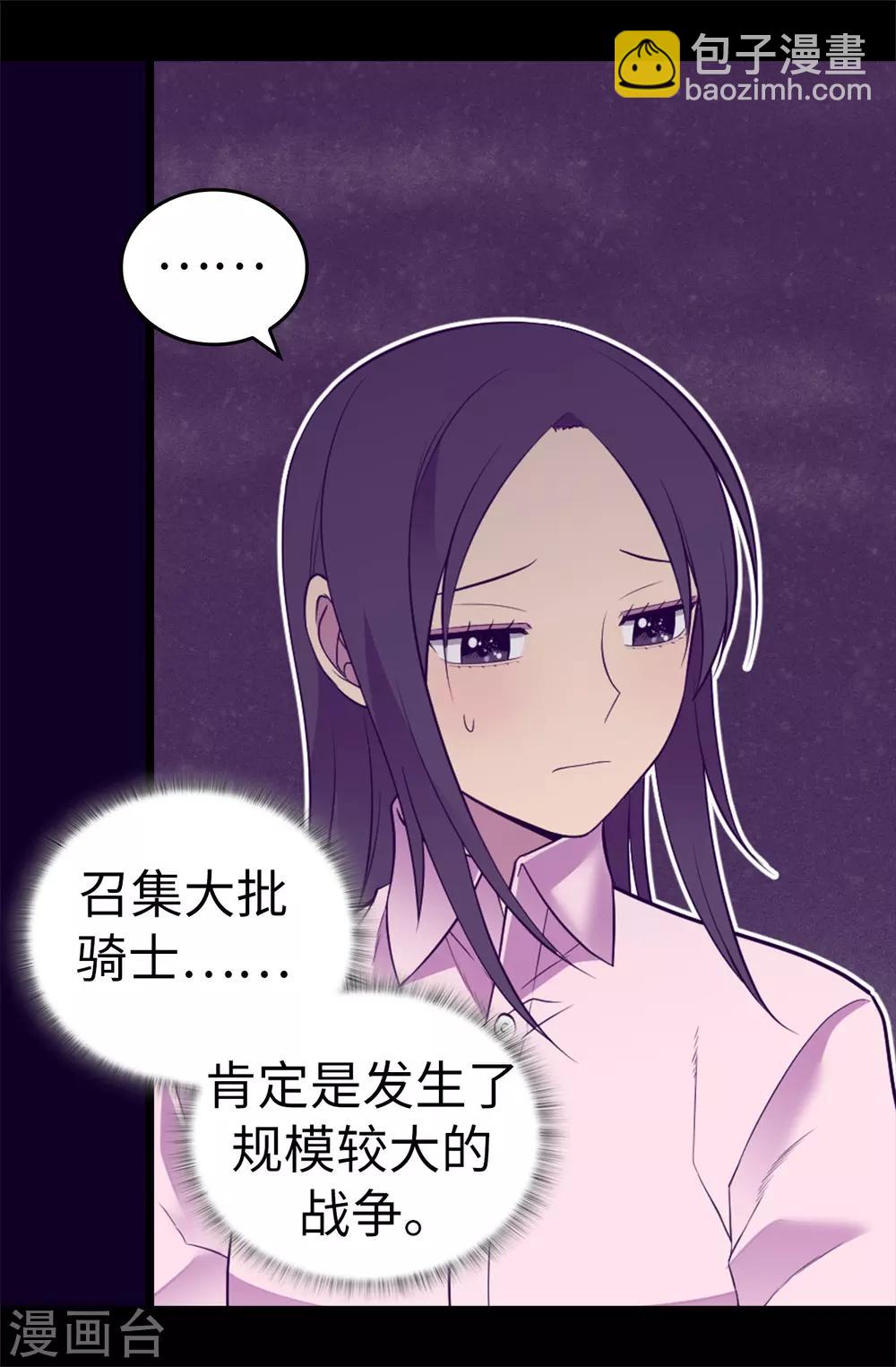 第555话 可疑的骑士17