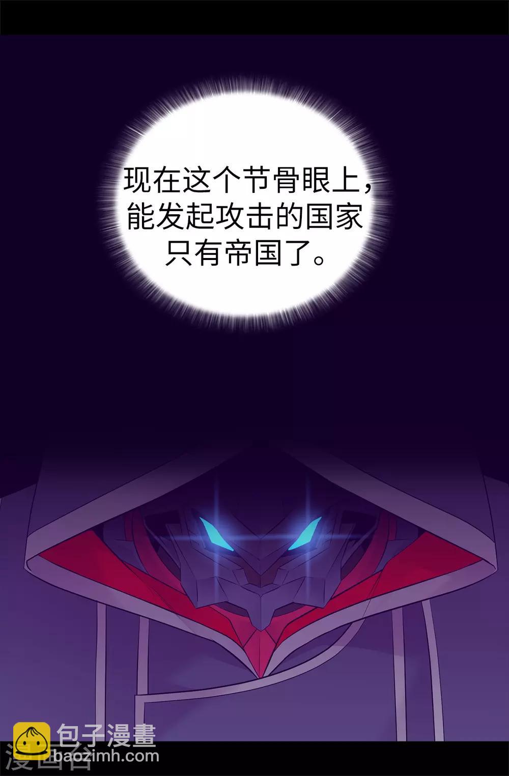 第555话 可疑的骑士18